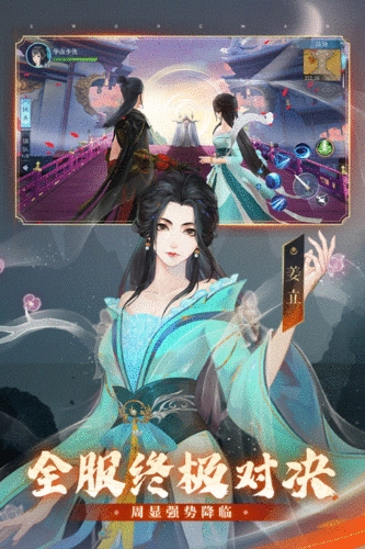 笑傲江湖手游安卓版
