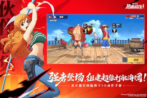 航海王热血航线内测服
