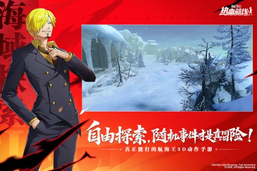 航海王热血航线内测服