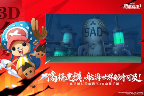 航海王热血航线内测服