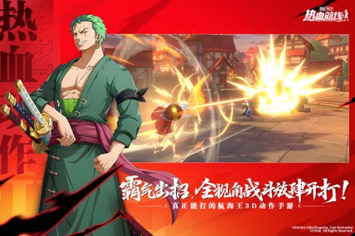 航海王热血航线内测服