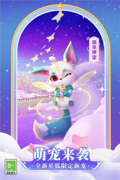梦幻花园百度版