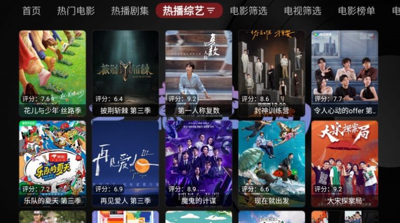 无意tv电视最新版2023