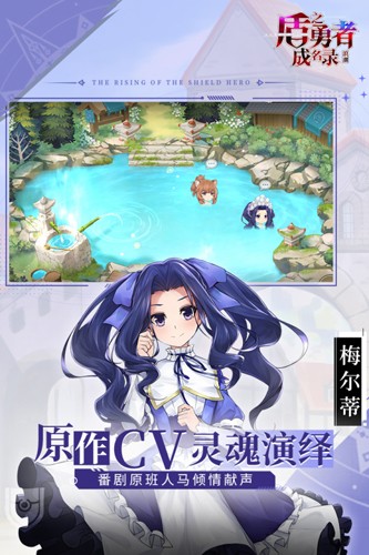 盾之勇者成名录浪潮官服