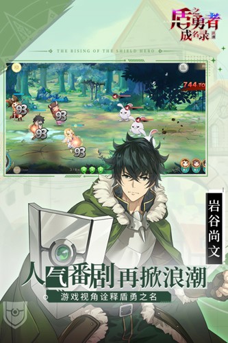 盾之勇者成名录浪潮官服