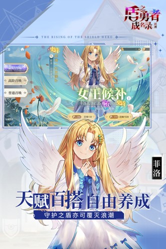 盾之勇者成名录浪潮官服