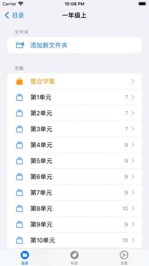 汉字记忆卡