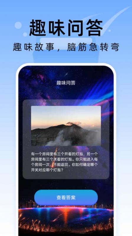 彗星文件管家软件