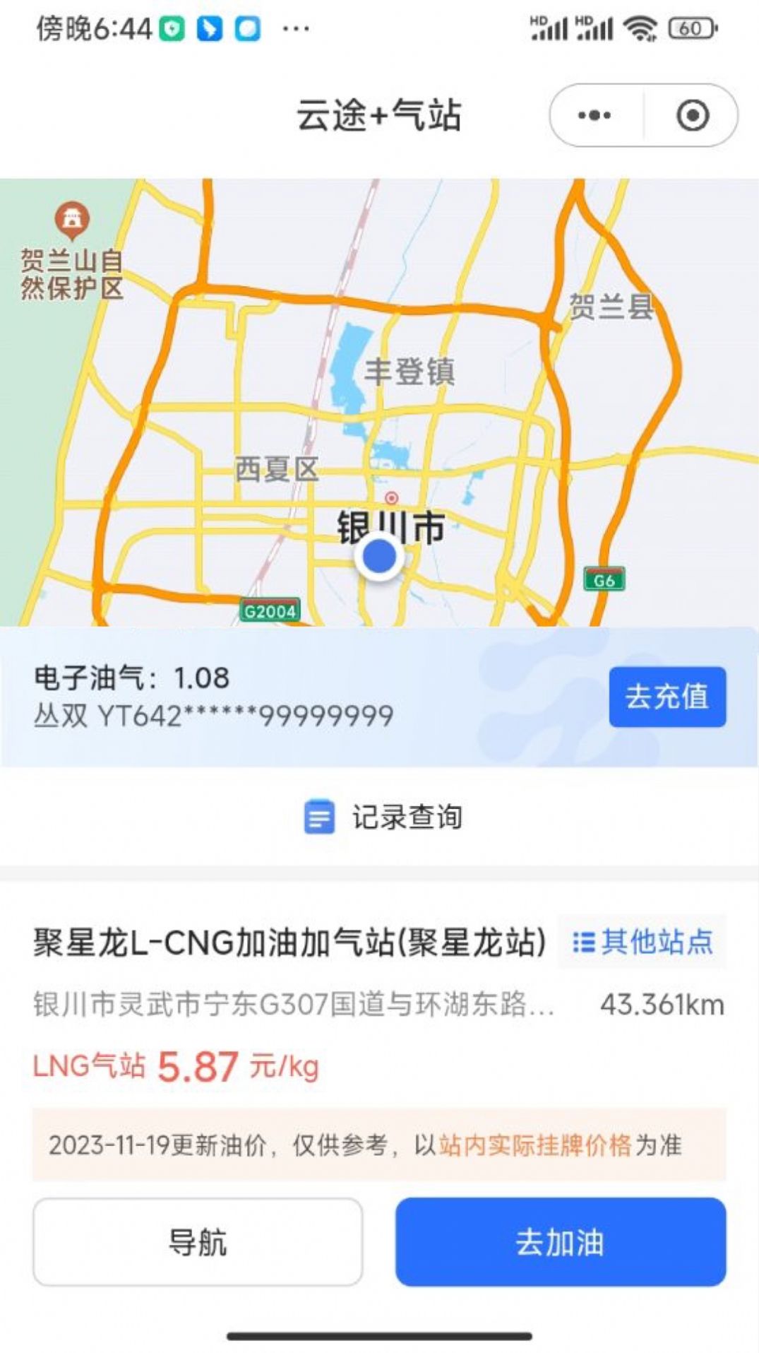云途智运
