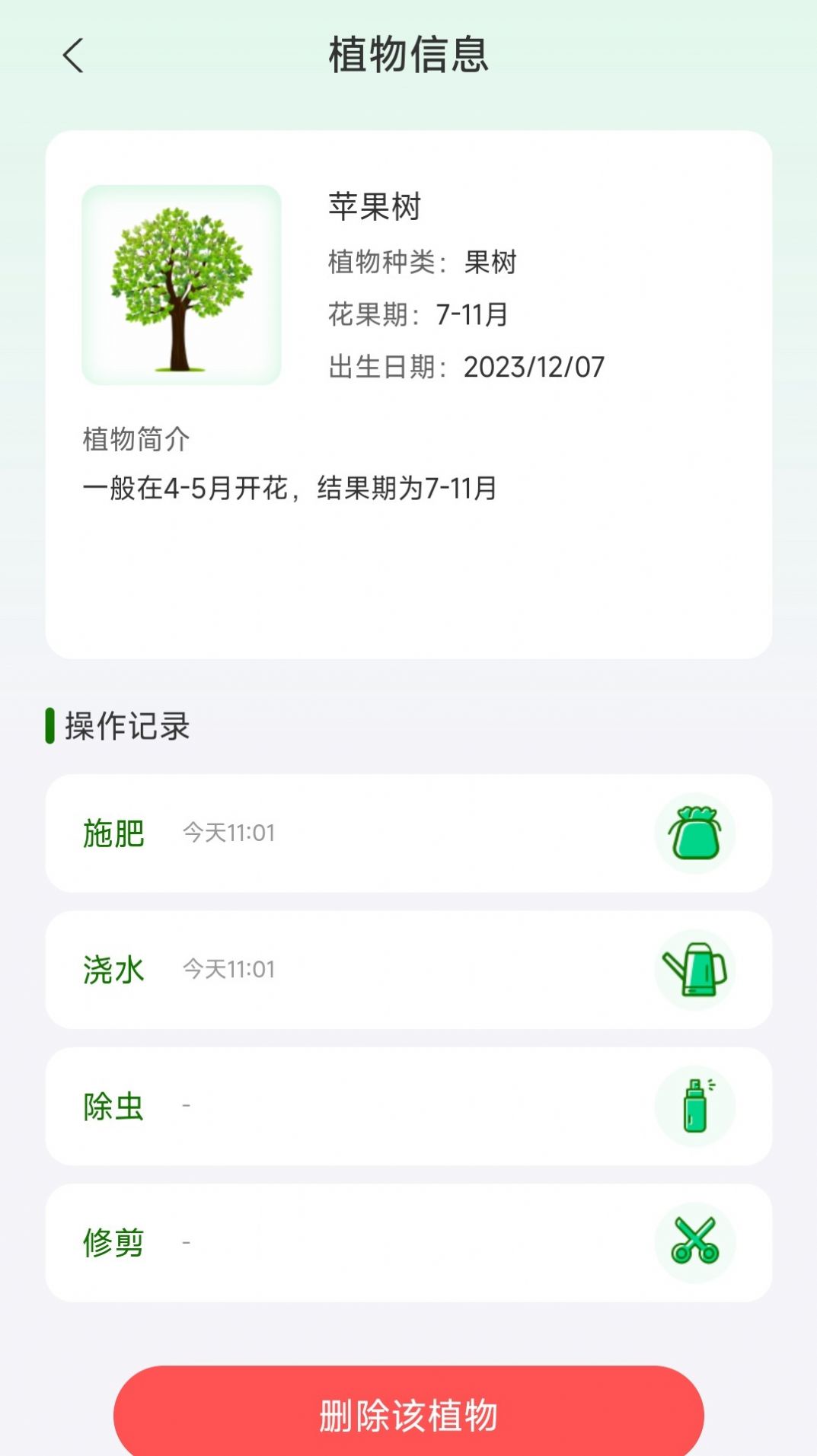 青松奇源手机版