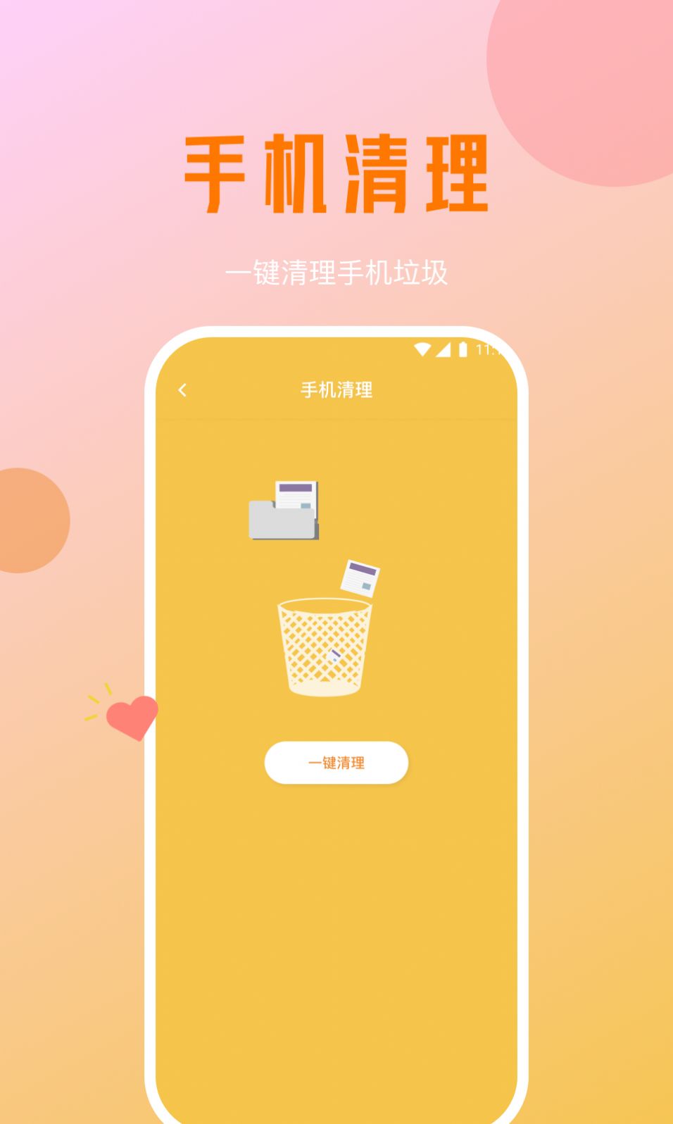 月影优化大师
