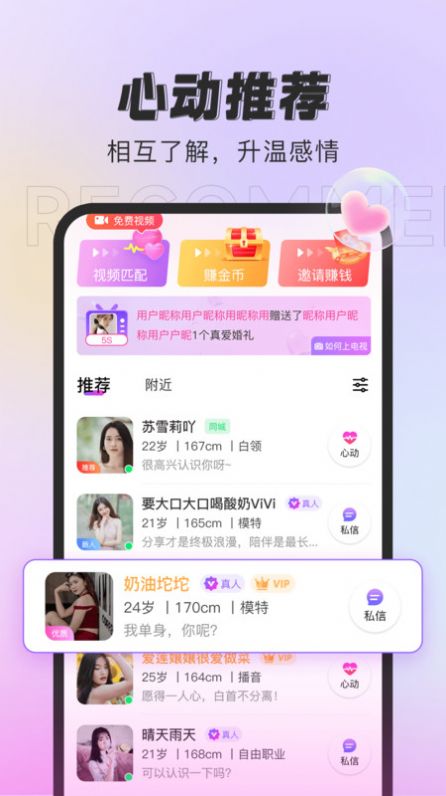 有缘说