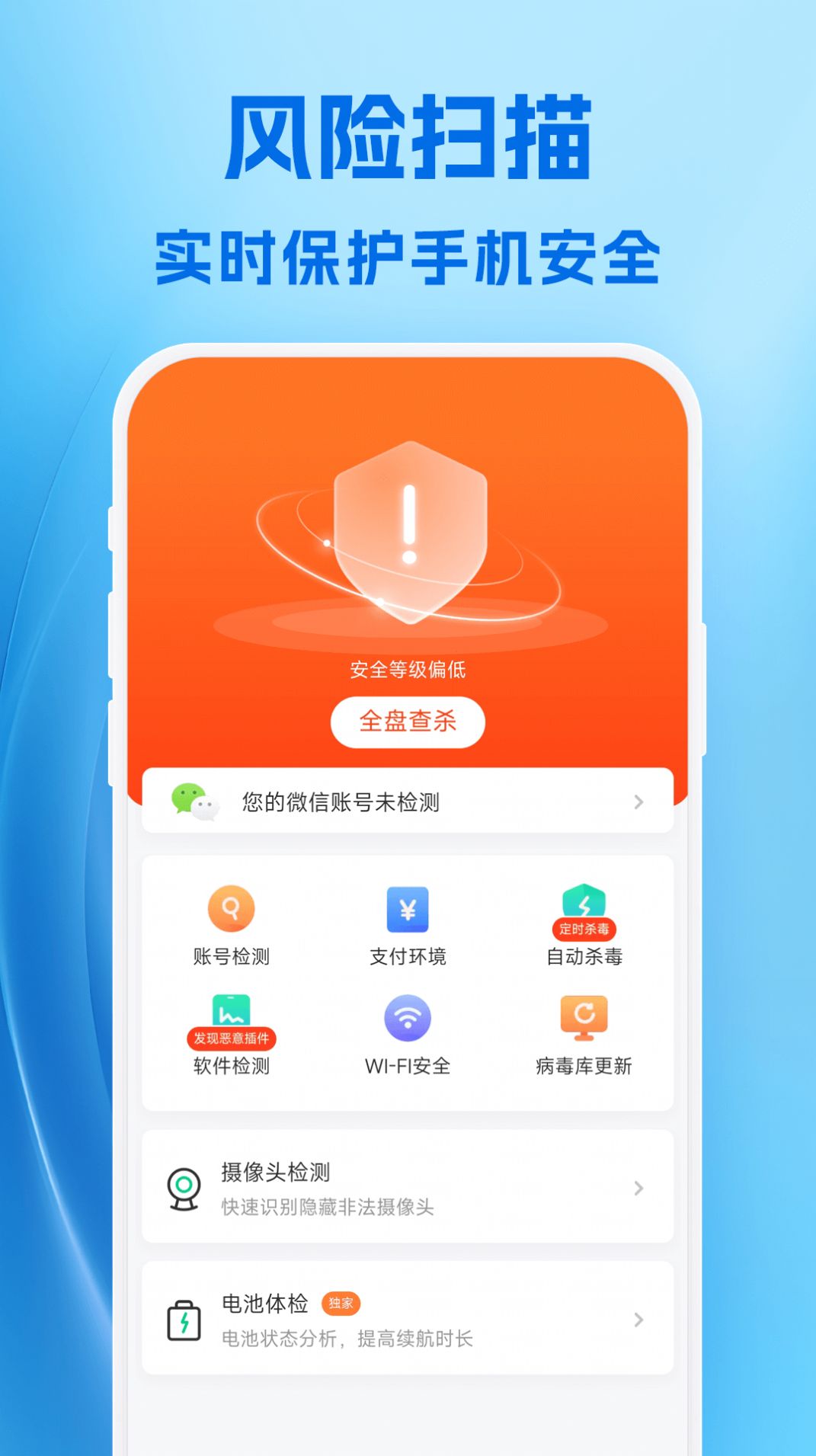卓越手机管家软件