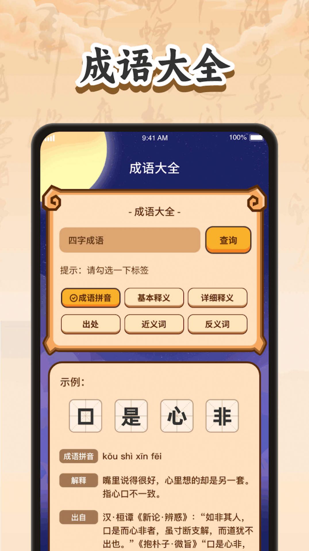 智慧畅答软件