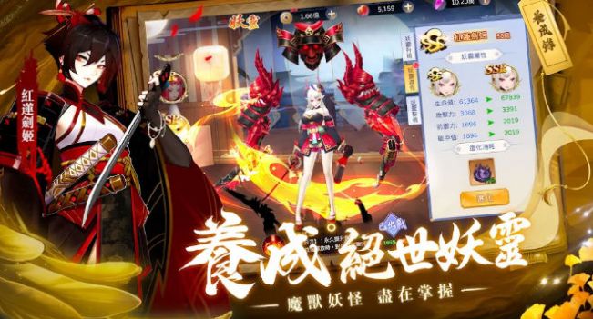 妖世仙缘游戏