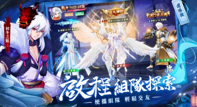 妖世仙缘游戏