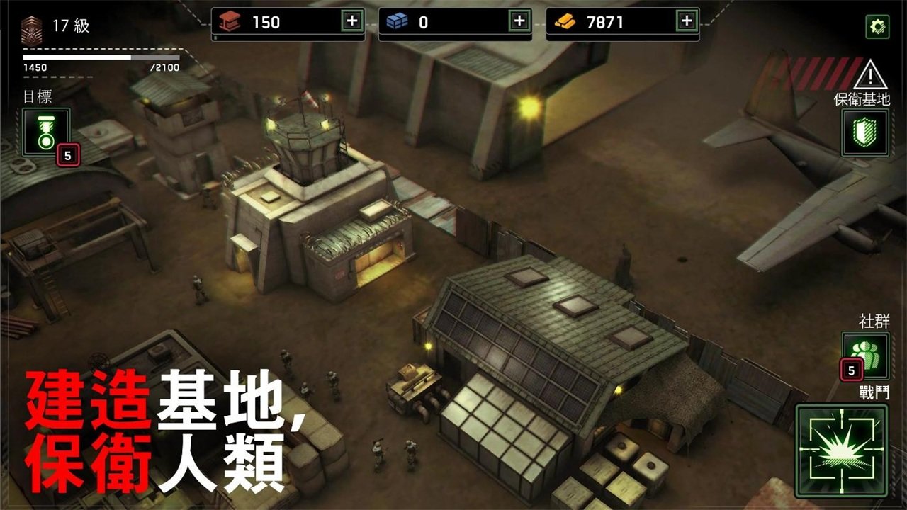 僵尸炮艇生存手机