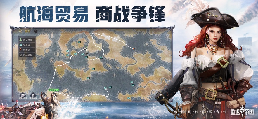 重返帝国攻城略地手游