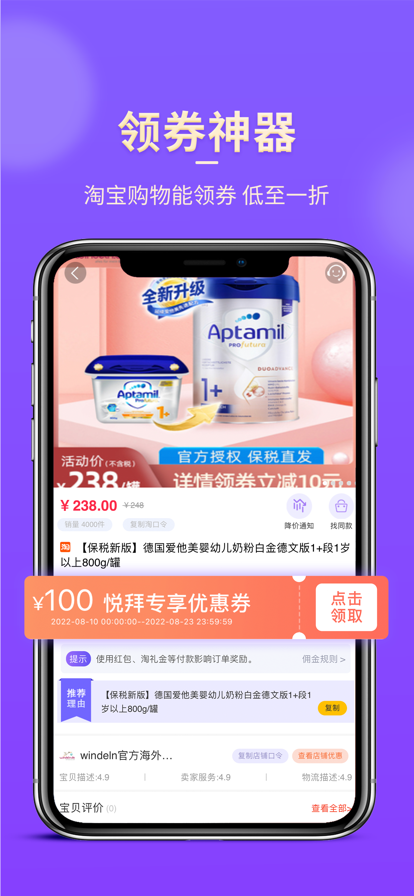 悦拜