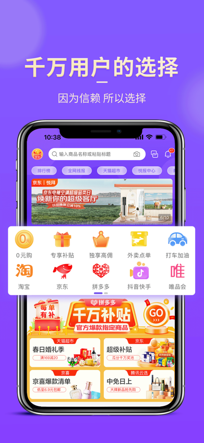 悦拜