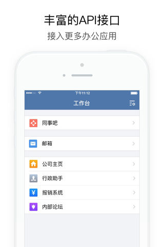 政务微信电脑版