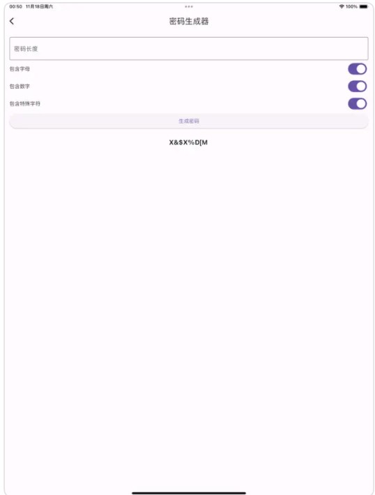 极简密码盒子苹果