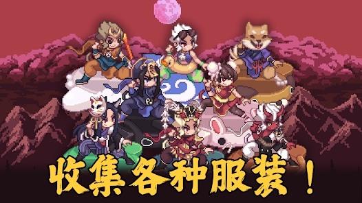 齐天大圣养成记游戏