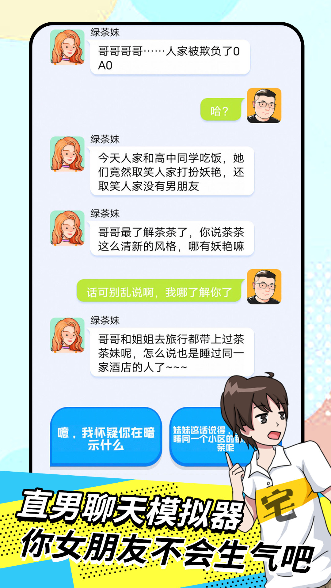 我的女友是苏妲己游戏
