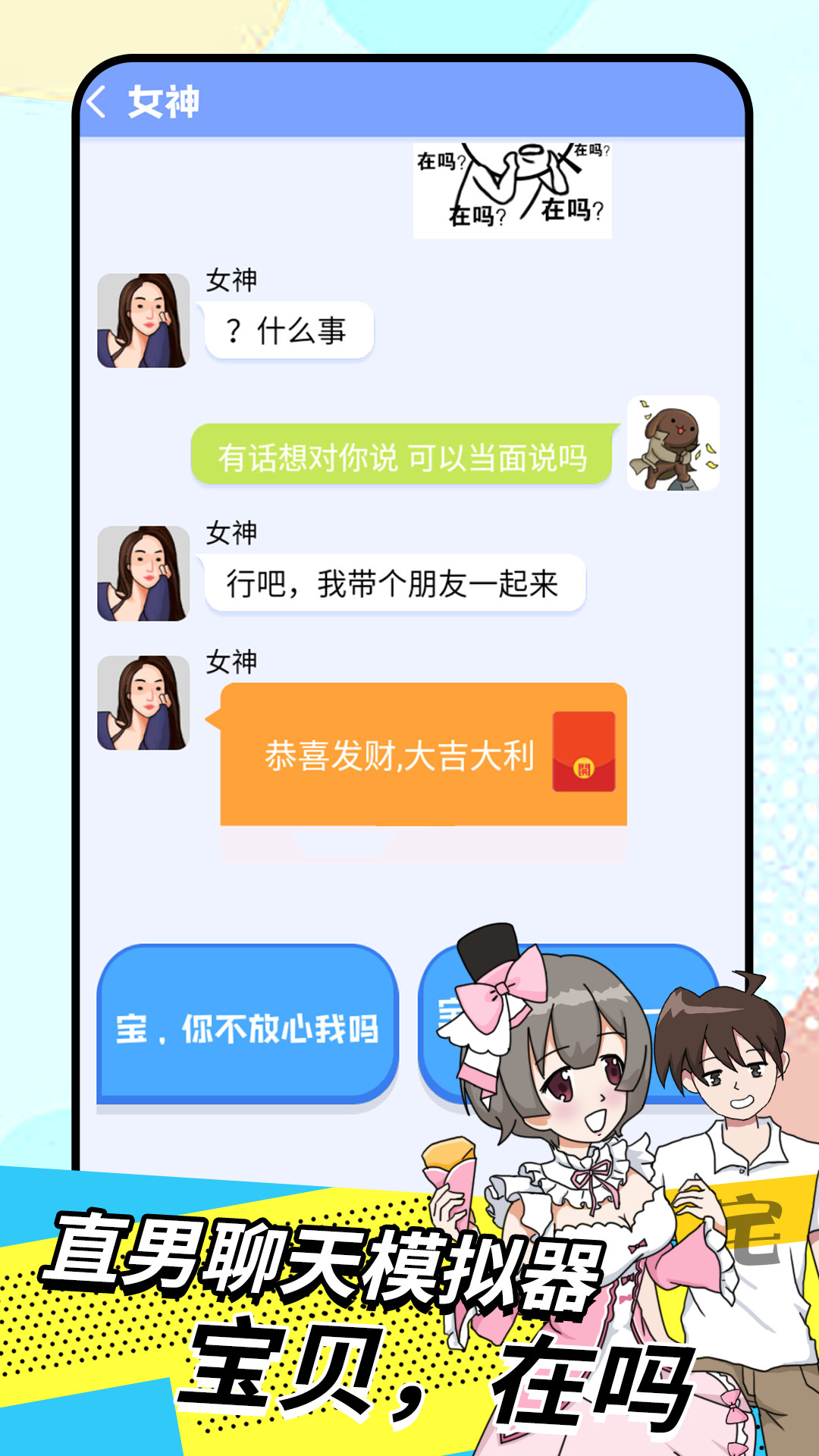 我的女友是苏妲己游戏