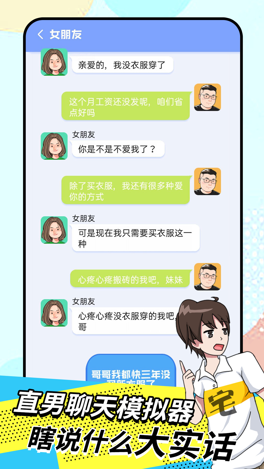 我的女友是苏妲己游戏