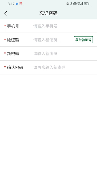 万年青营销电商平台司机端