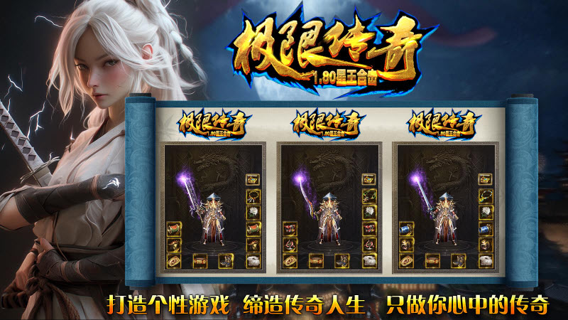 曜玩极限合击官方版