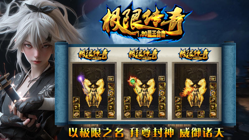 曜玩极限合击官方版