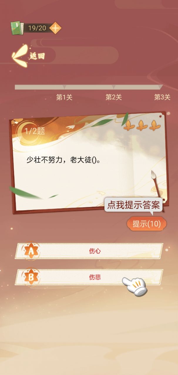 猜题小魔术师红包版