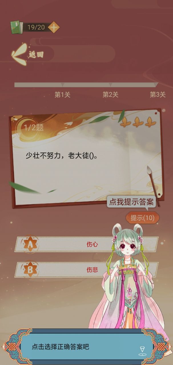 猜题小魔术师红包版