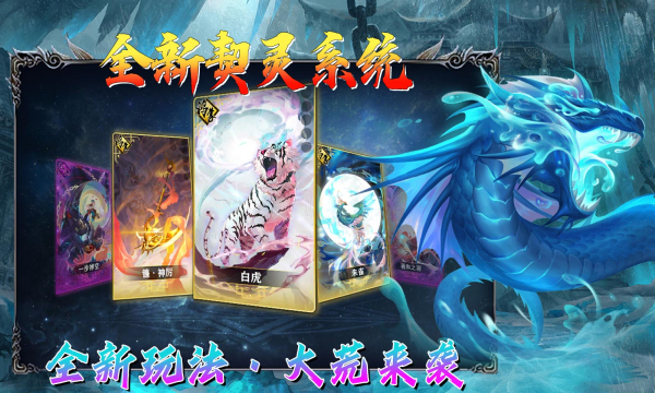 天尊狂暴冰雪官方版