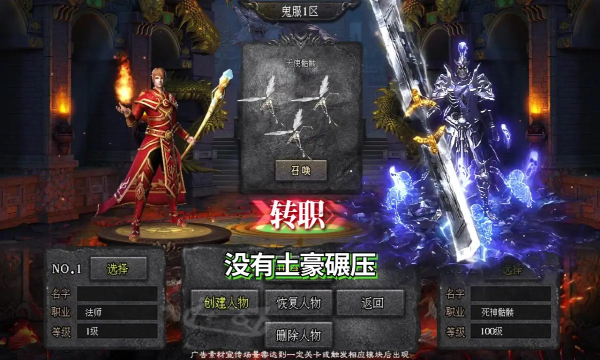 白虎一刀斩官方版