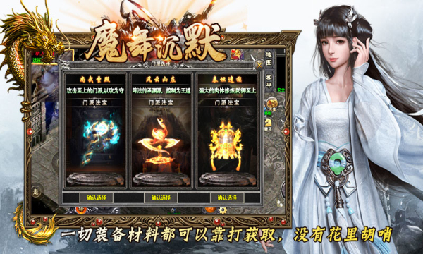 魔舞沉默复古版官方版