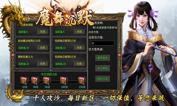 魔舞沉默复古版官方版