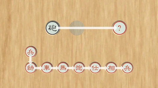 盲棋游戏