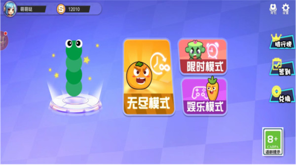 贪吃蛇新大作战游戏