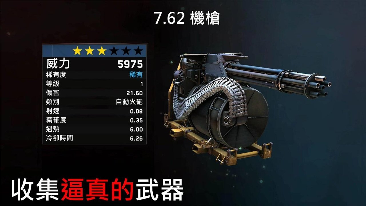 僵尸炮艇生存手机