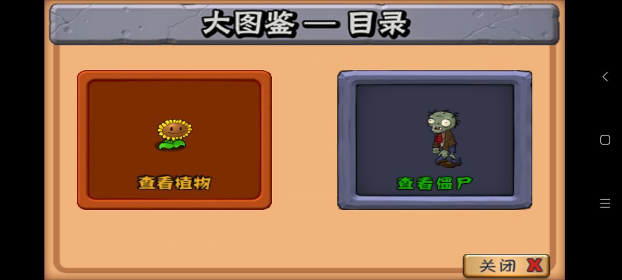 植物大战僵尸95版无限金币版