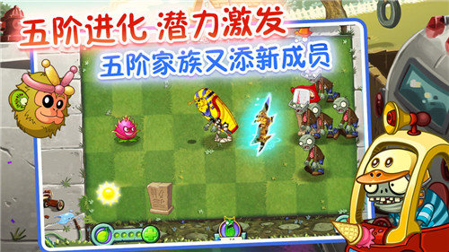 植物大战僵尸22024