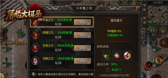 纵剑屠龙大极品传奇官方版
