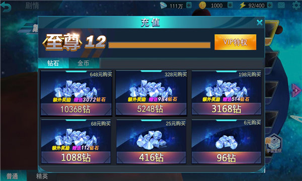 奥特曼传奇英雄内置菜单版2024