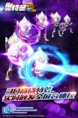 奥特曼系列ol7723版