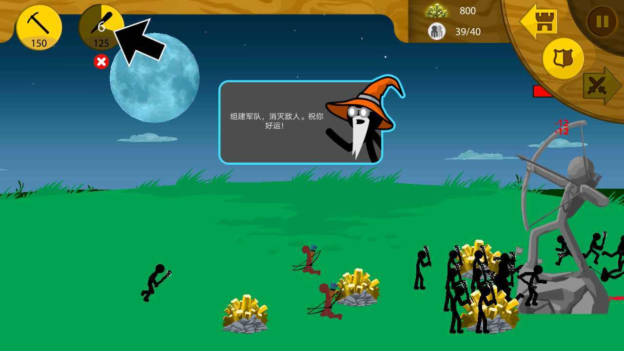 火柴人战争遗产内置功能菜单召唤版