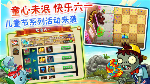 植物大战僵尸22024
