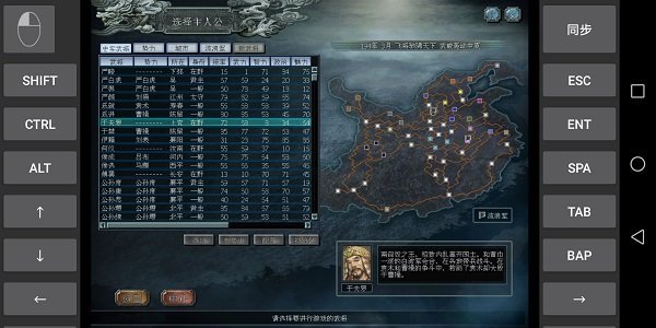 三国志10完美移植版